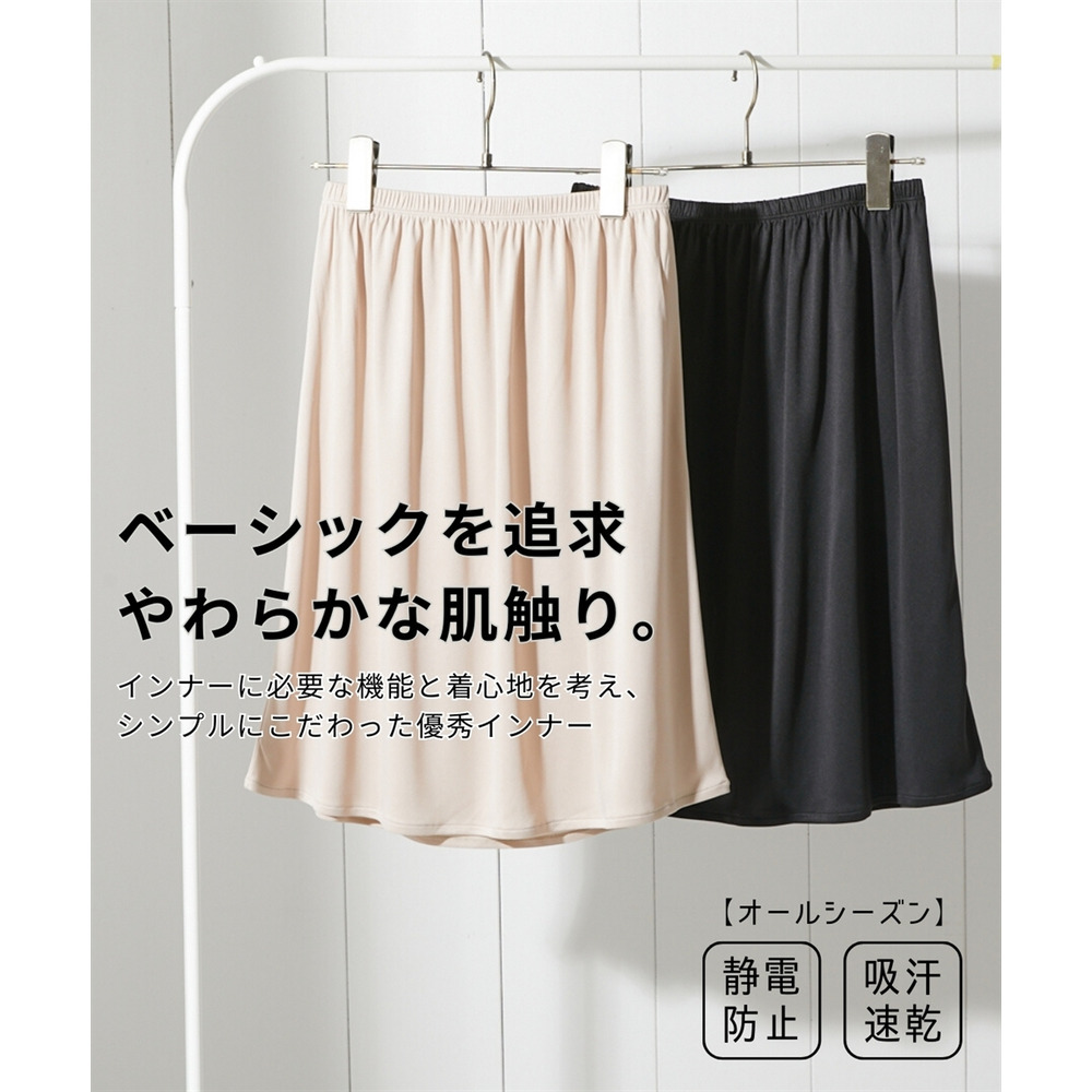 ミディアム丈ペチコート(静電防止・吸汗速乾)2
