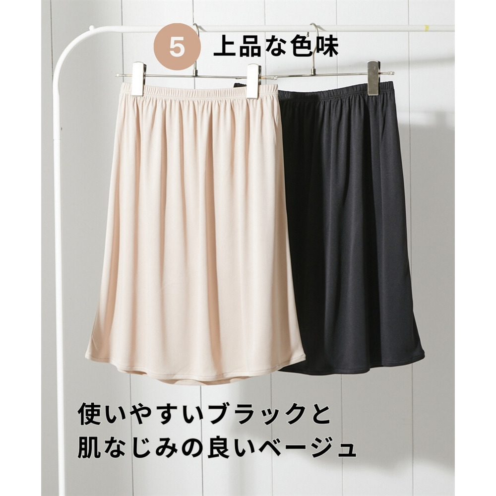 ミディアム丈ペチコート(静電防止・吸汗速乾)9