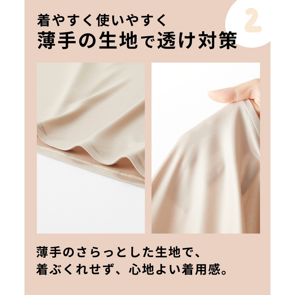 ロング丈ペチコート(静電防止・吸汗速乾)10