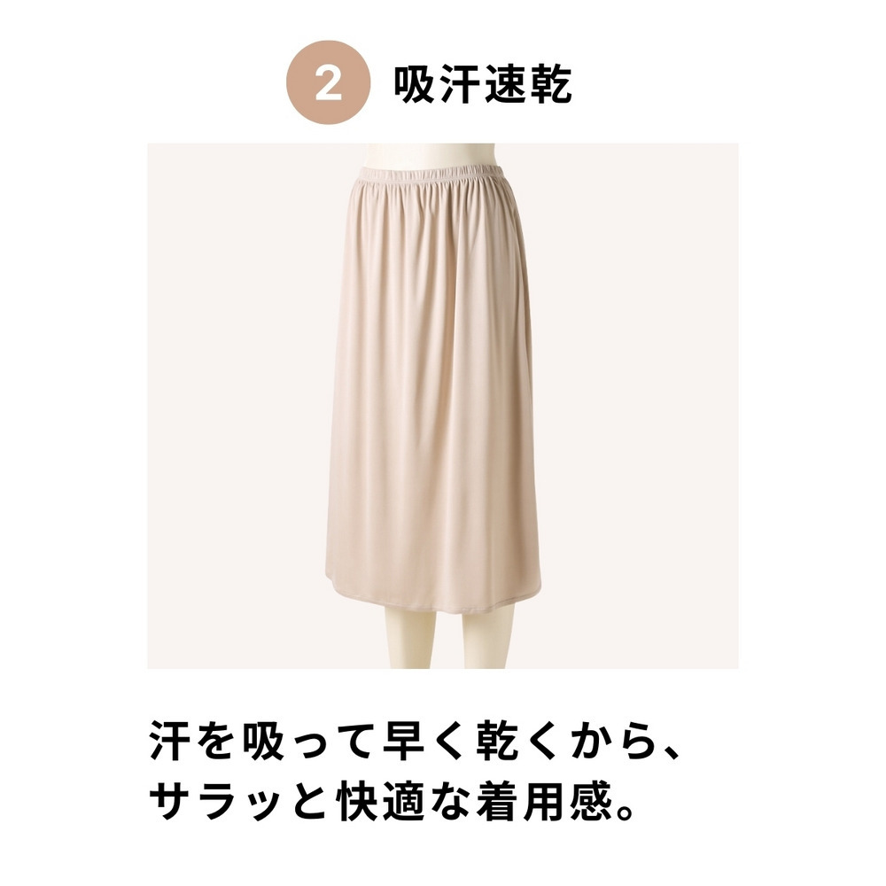 ロング丈ペチコート(静電防止・吸汗速乾)24