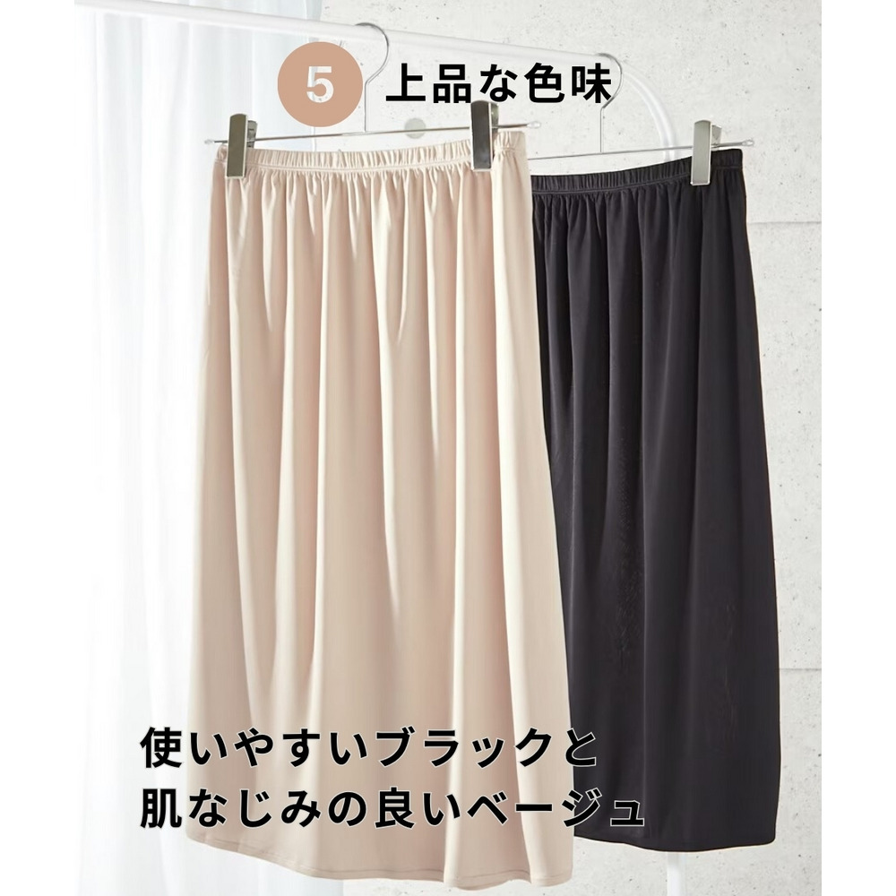 ロング丈ペチコート(静電防止・吸汗速乾)8