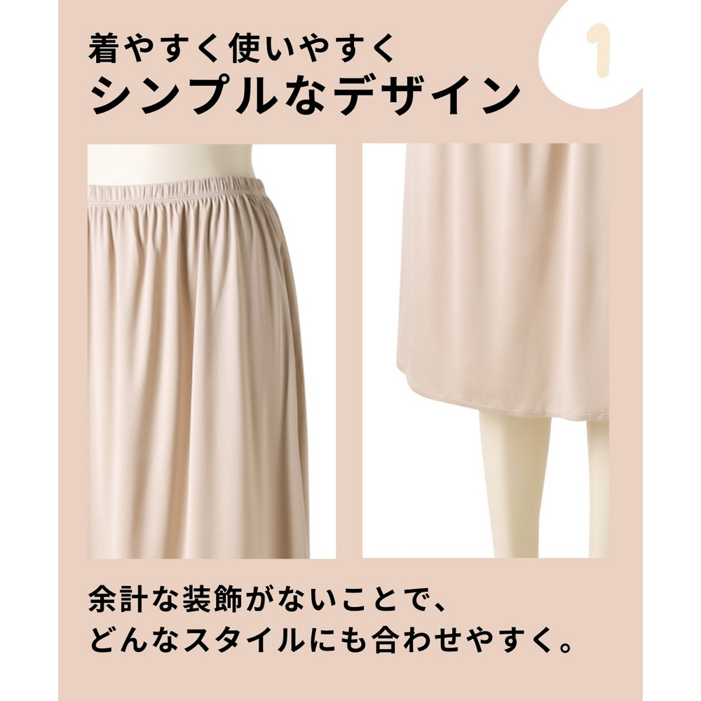 ロング丈ペチコート(静電防止・吸汗速乾)9