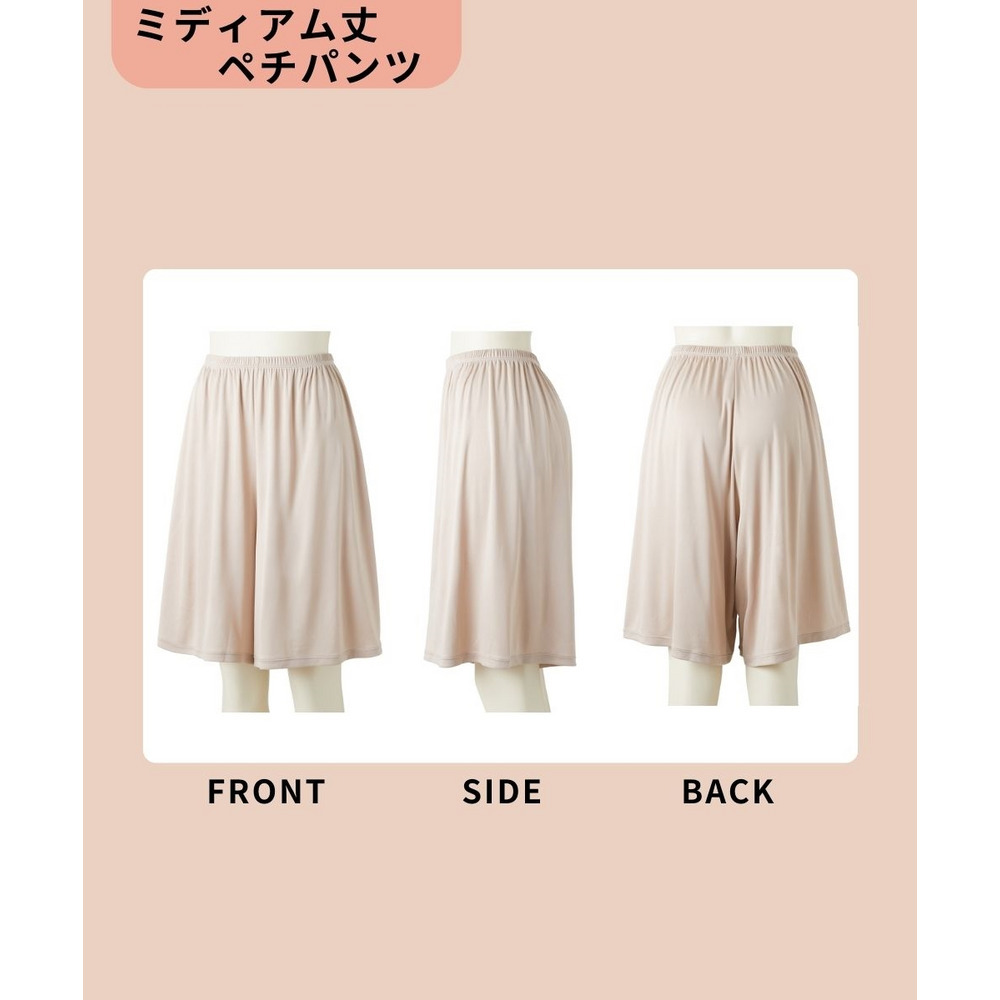 ミディアム丈ペチパンツ(静電防止・吸汗速乾)11