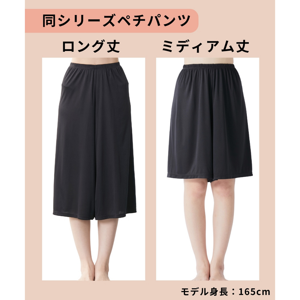 ミディアム丈ペチパンツ(静電防止・吸汗速乾)13