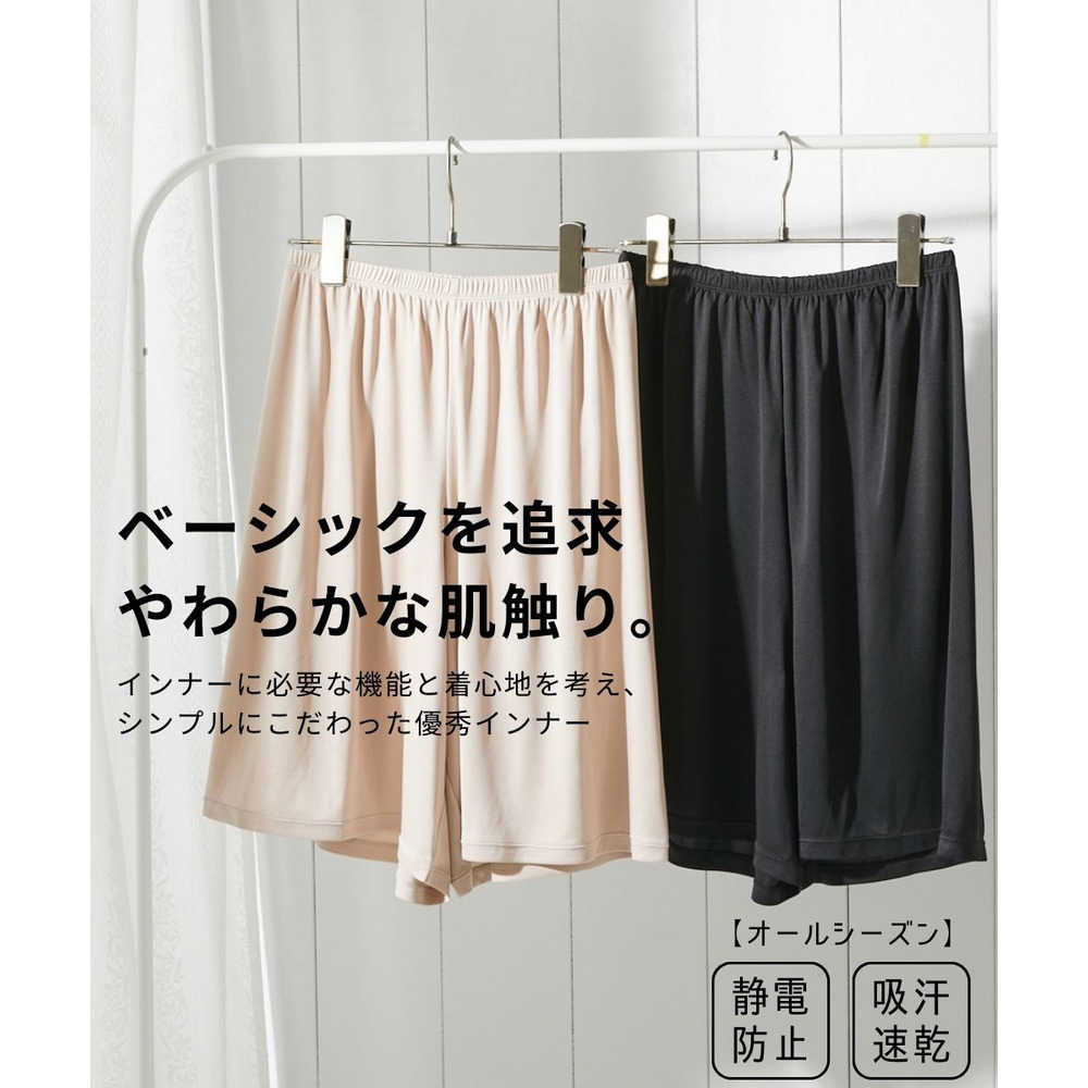 ミディアム丈ペチパンツ(静電防止・吸汗速乾)2