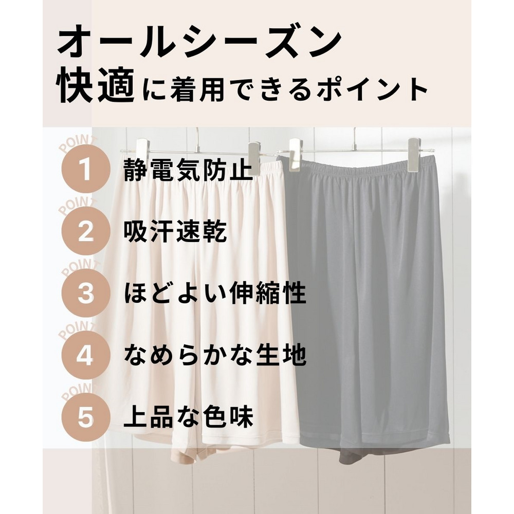ミディアム丈ペチパンツ(静電防止・吸汗速乾)3