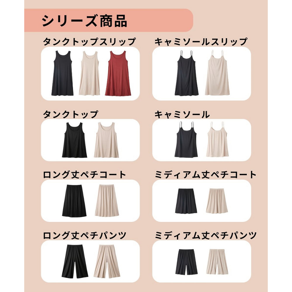 ロング丈ペチパンツ(静電防止・吸汗速乾)15