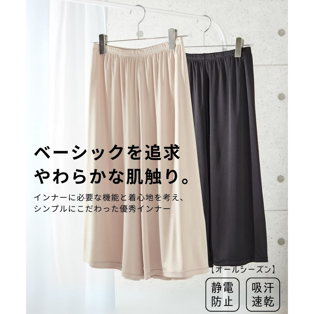 ロング丈ペチパンツ(静電防止・吸汗速乾)2