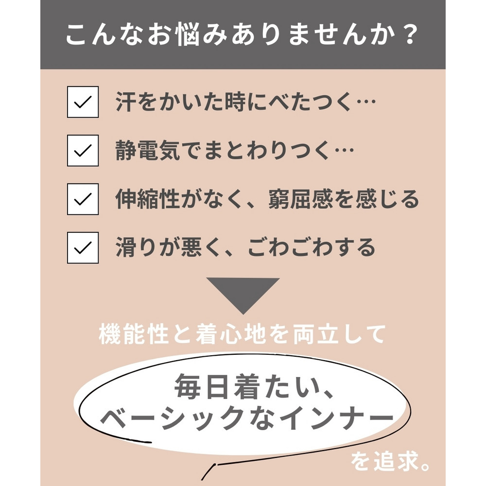 ロング丈ペチパンツ(静電防止・吸汗速乾)3