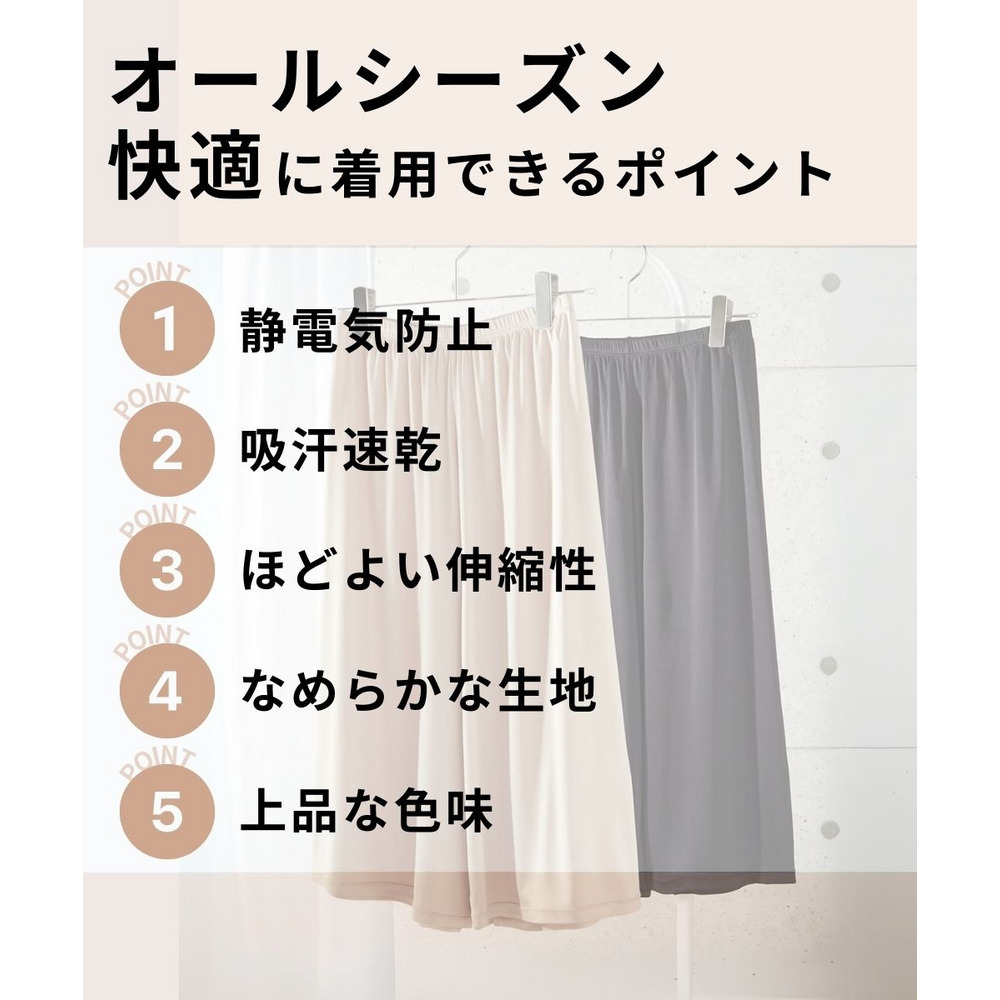 ロング丈ペチパンツ(静電防止・吸汗速乾)4