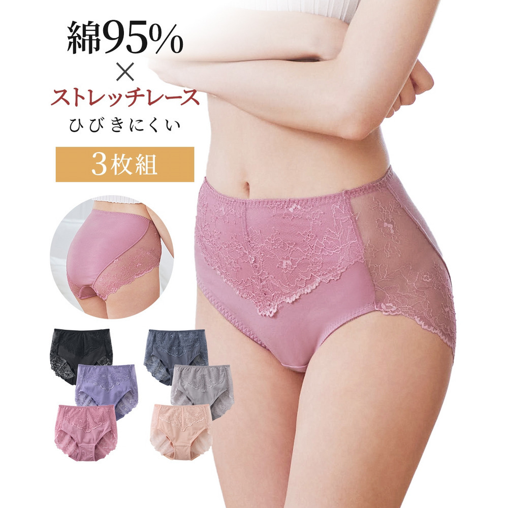 綿混ストレッチ　バックレース深ばき丈ショーツ３枚組