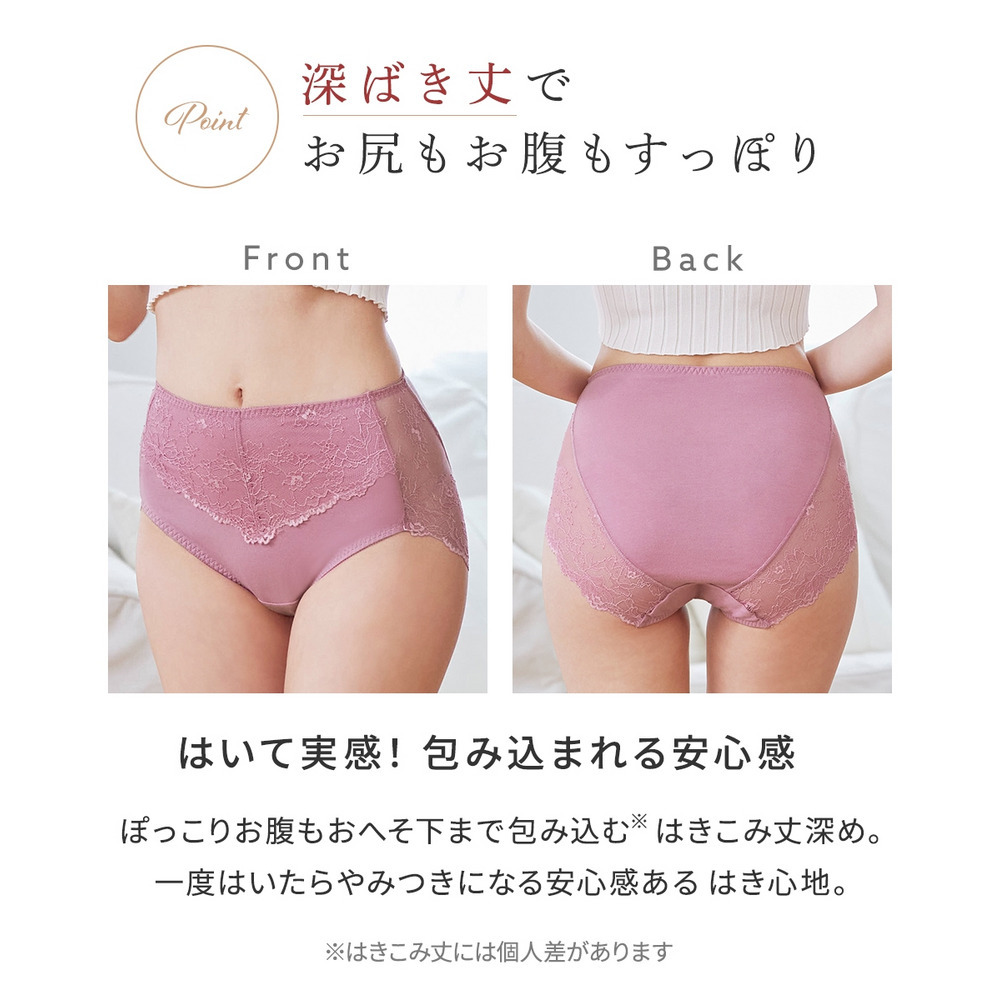 綿混ストレッチ バックレース深ばき丈ショーツ3枚組11