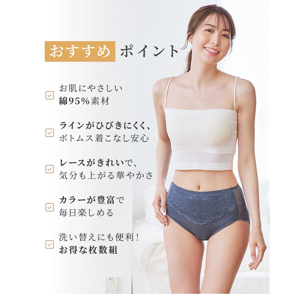 綿混ストレッチ バックレース深ばき丈ショーツ3枚組2