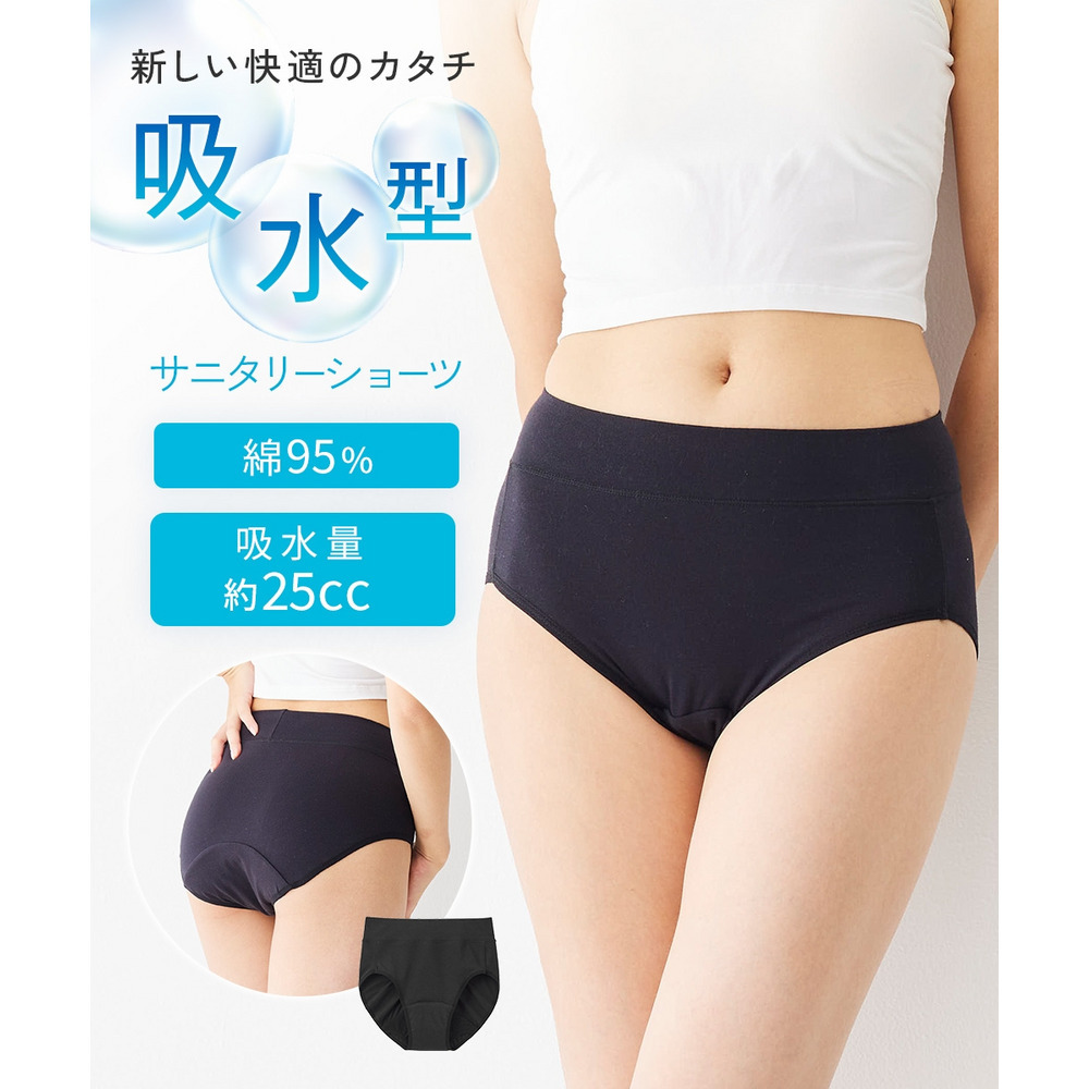 綿混ストレッチ　お腹らくちん深ばき丈吸水サニタリーショーツ