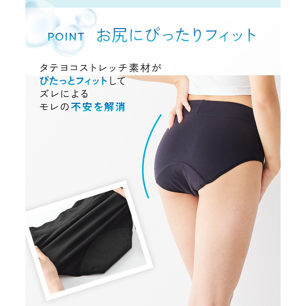 綿混ストレッチ お腹らくちん深ばき丈吸水サニタリーショーツ10
