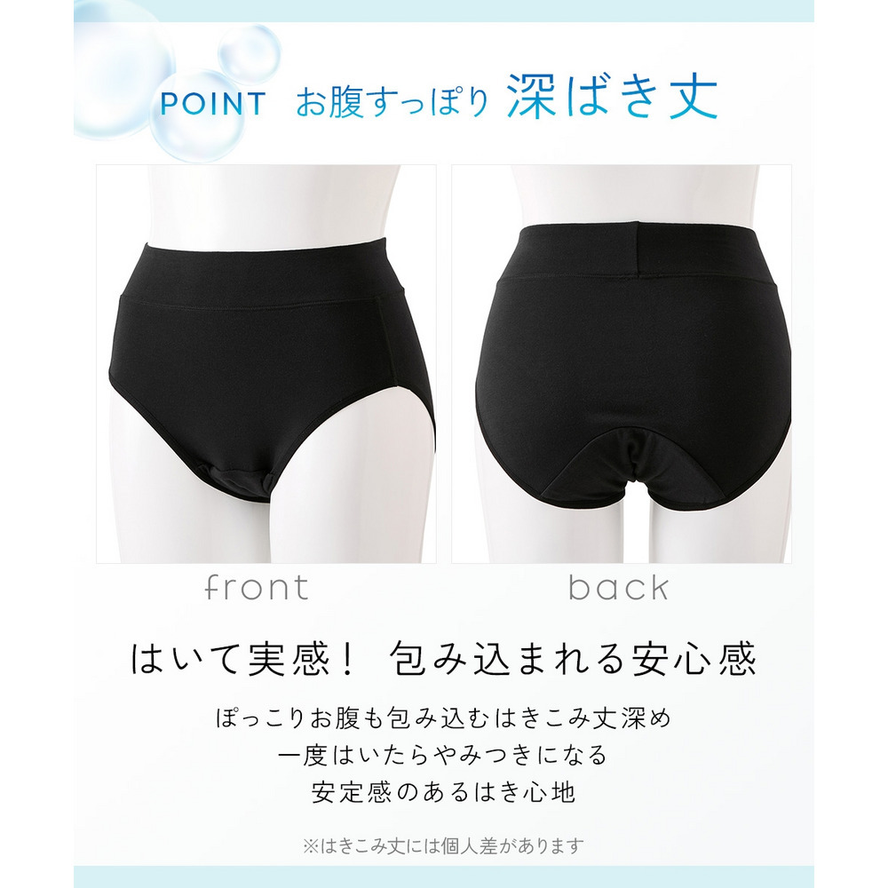綿混ストレッチ お腹らくちん深ばき丈吸水サニタリーショーツ11