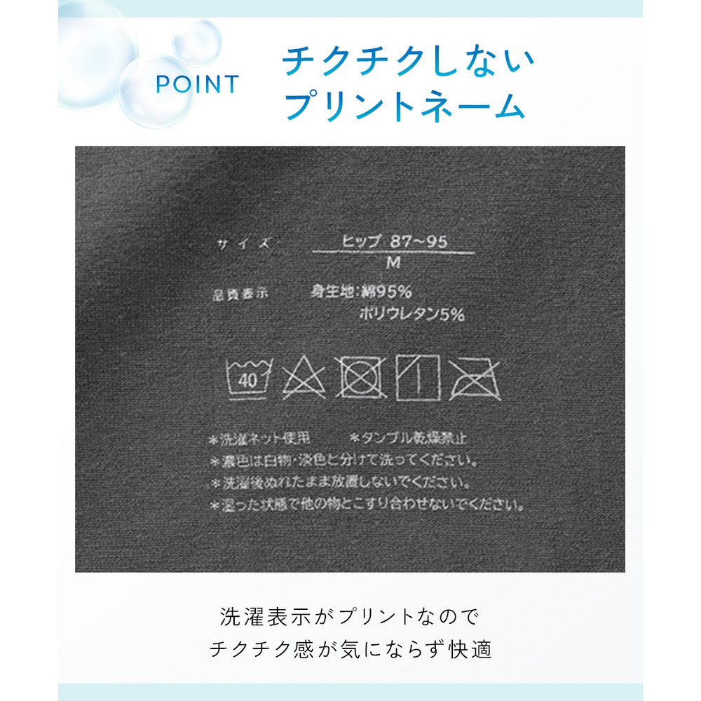 綿混ストレッチ お腹らくちん深ばき丈吸水サニタリーショーツ12