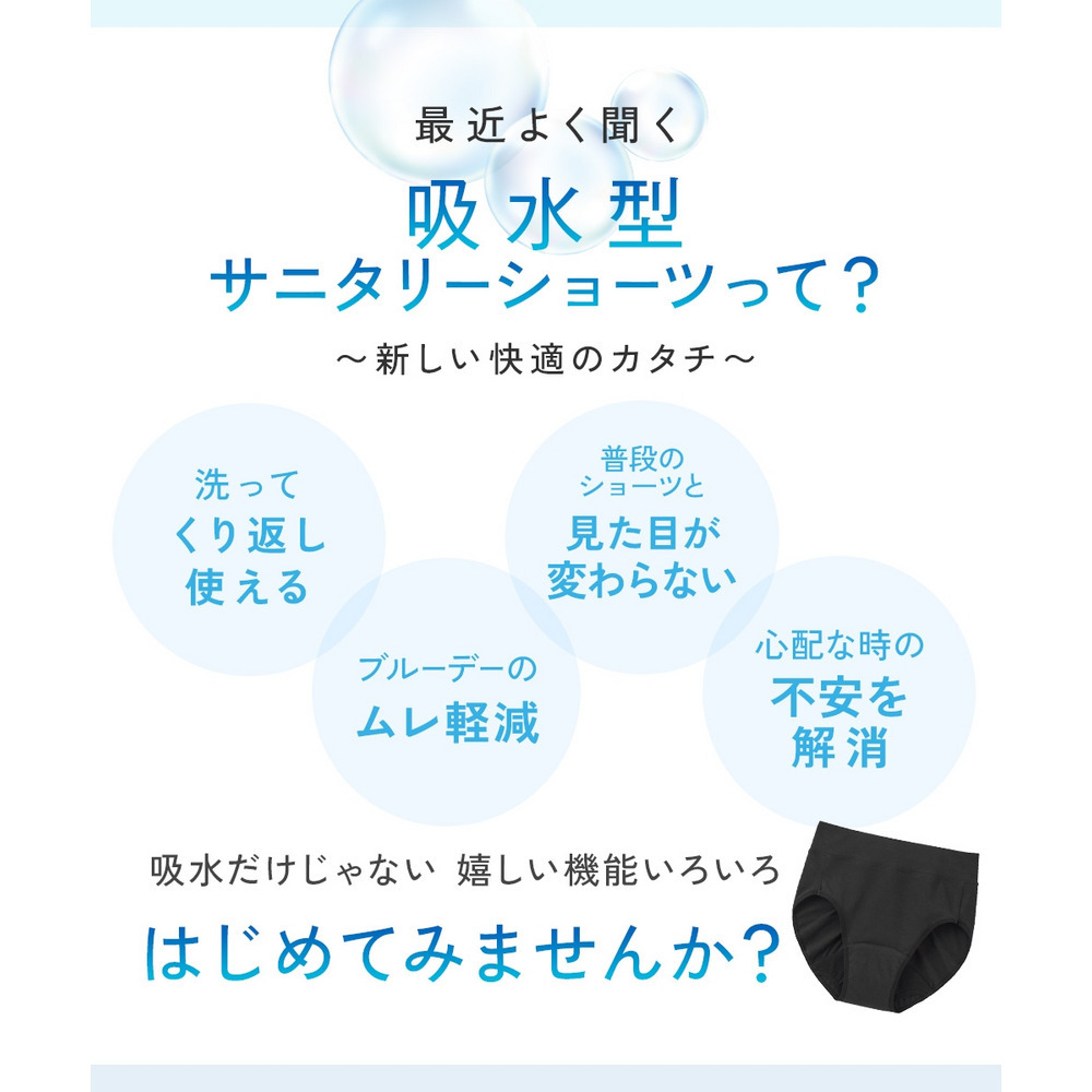 綿混ストレッチ お腹らくちん深ばき丈吸水サニタリーショーツ2
