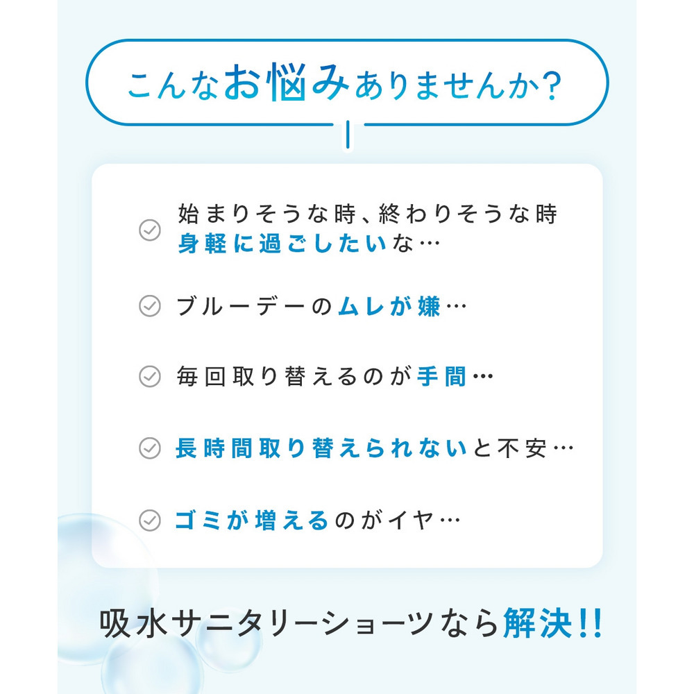 綿混ストレッチ お腹らくちん深ばき丈吸水サニタリーショーツ3