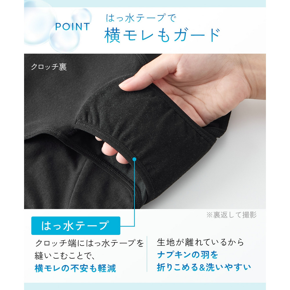 綿混ストレッチ お腹らくちん深ばき丈吸水サニタリーショーツ6
