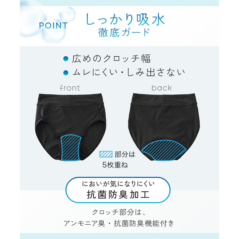 綿混ストレッチ お腹らくちん深ばき丈吸水サニタリーショーツ7