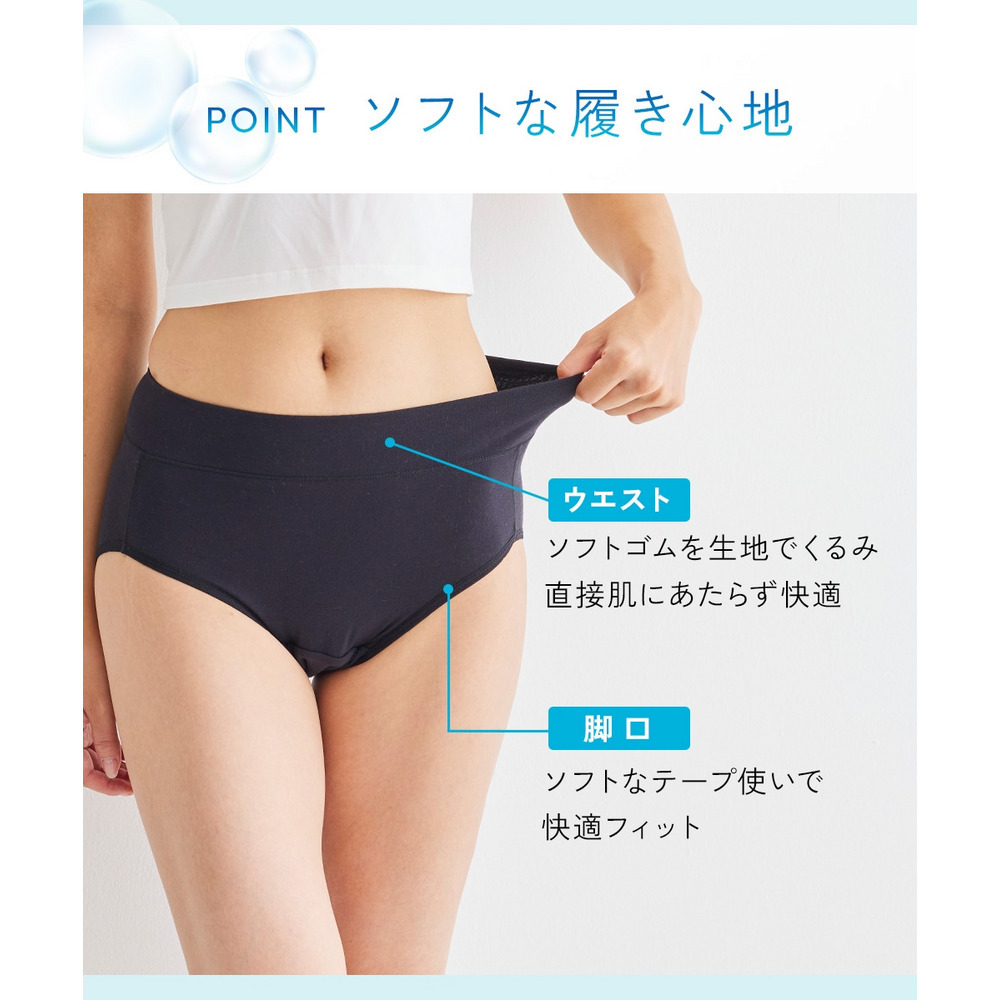綿混ストレッチ お腹らくちん深ばき丈吸水サニタリーショーツ8