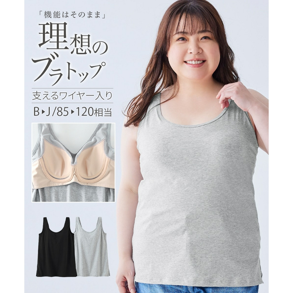 スマイルランド理想の綿混ブラトップタンクトップ