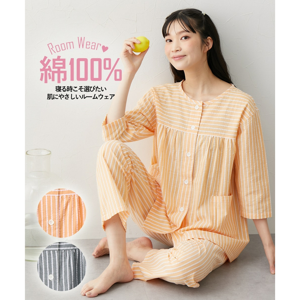綿100％ポコポコサッカー　前開き7分袖ストライプ柄パジャマ