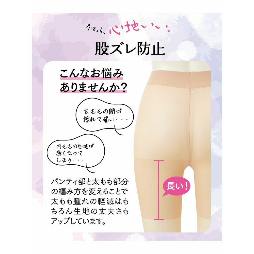 すごのび　抗菌防臭　伝線しにくい股ズレ防止パンティストッキング２足組10