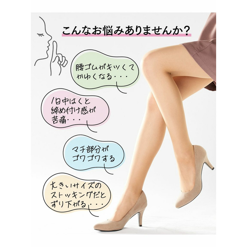 すごのび　抗菌防臭　伝線しにくい股ズレ防止パンティストッキング２足組4