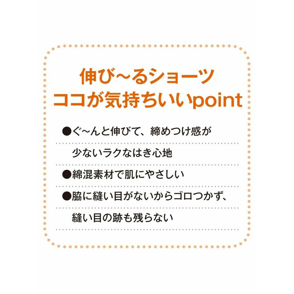 綿混伸びーる深ばき3分丈ショーツ3枚組18