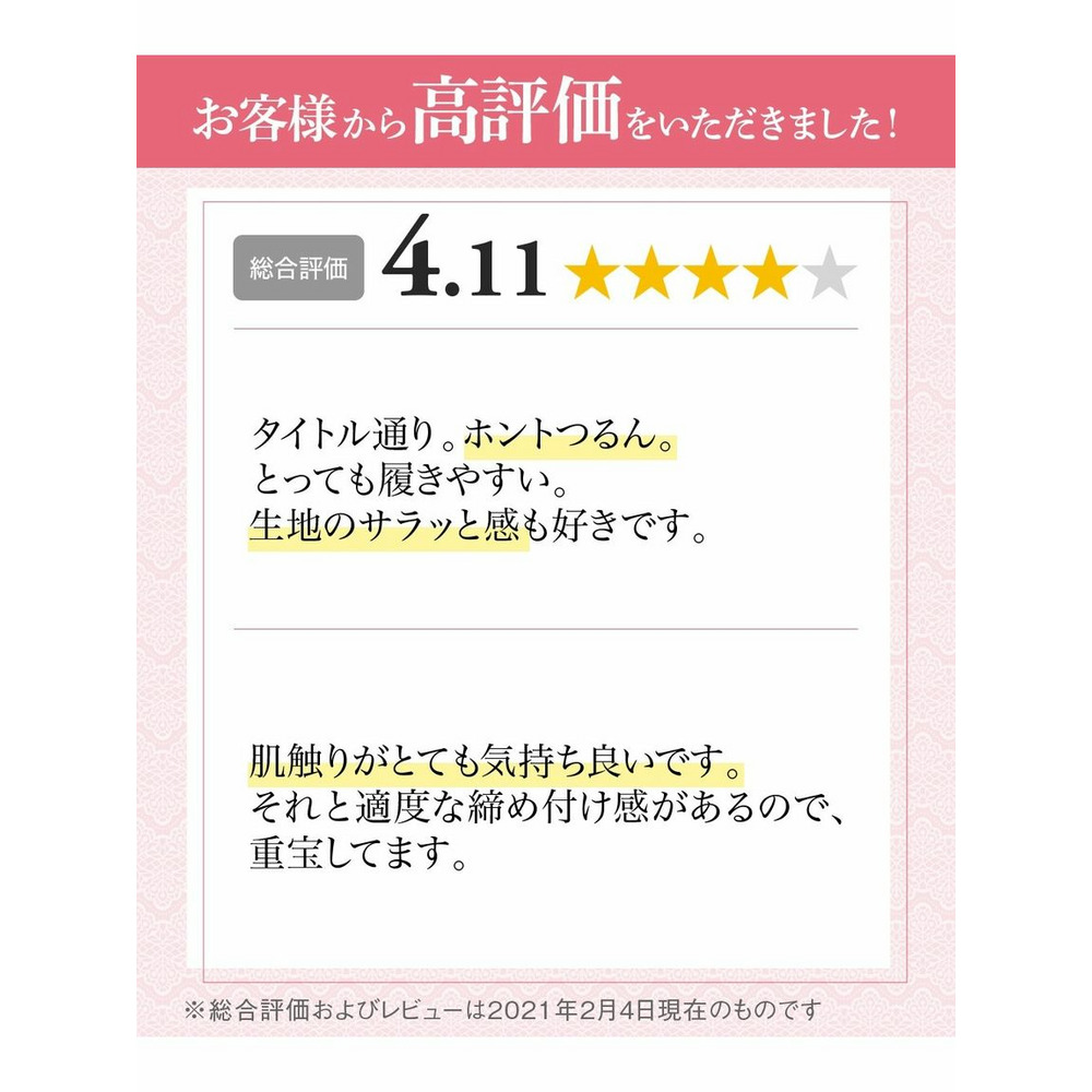 お腹脚口らくちん・つるんとストレッチ深ばきショーツ５枚組9