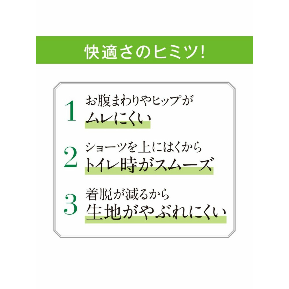 すごのび　伝線しにくい股ズレ防止ホールタイプパンティストッキング4