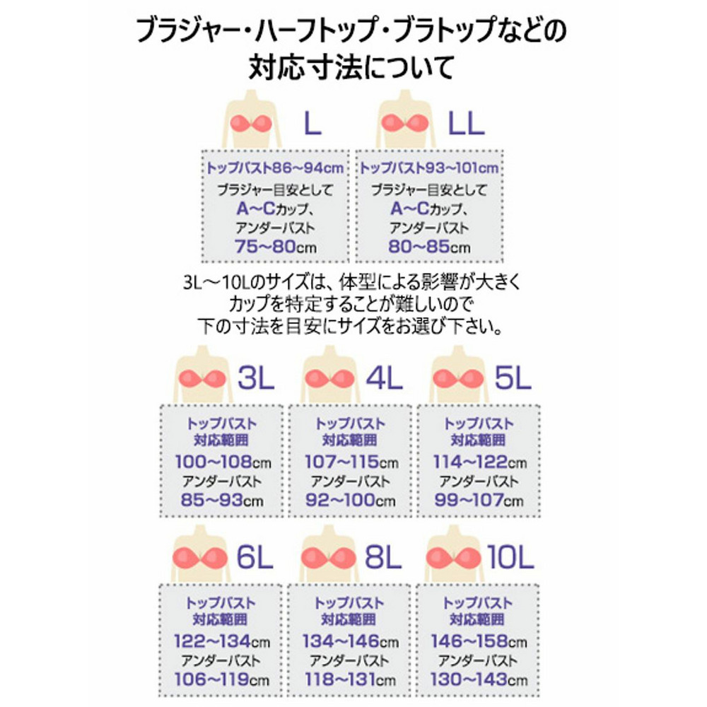 グラマーバストを小さく見せるノンワイヤーブラジャー（トリンプ）23