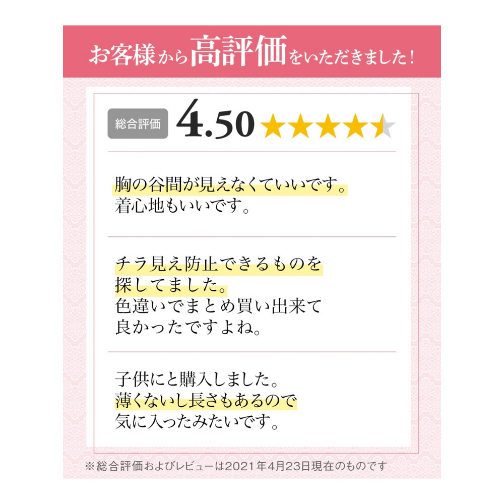 チラ見え防止レース付キャミソール3枚組17