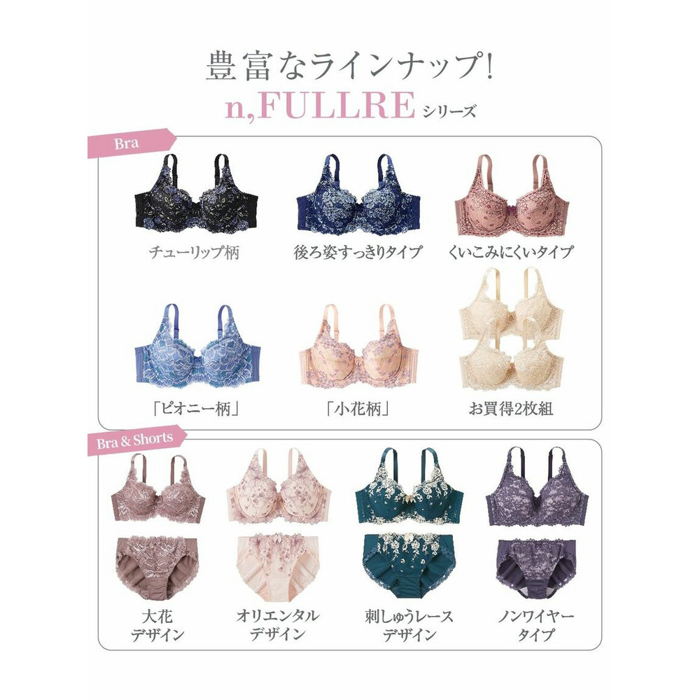 脇高編レースフルカップブラジャー（日本製レース）（トリンプ）14