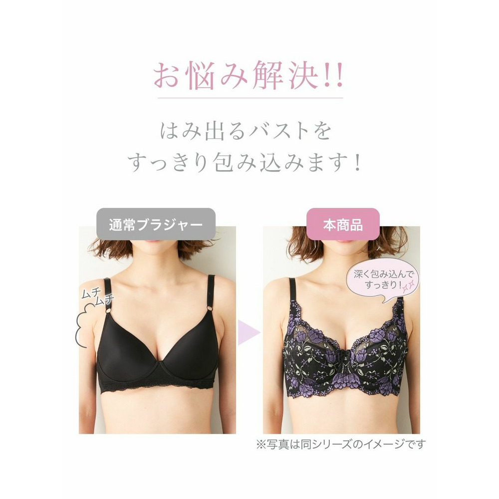 脇高編レースフルカップブラジャー（日本製レース）（トリンプ）4