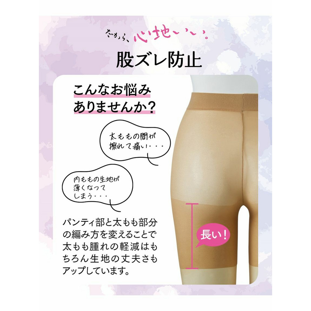 すごのび　抗菌防臭伝線しにくい股ズレ防止ソフト着圧パンティストッキング2足組10