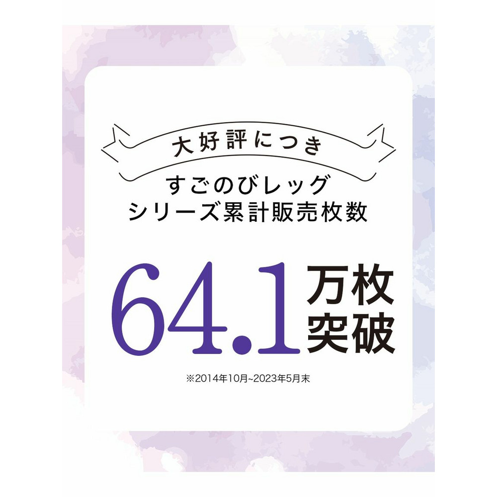 すごのび　抗菌防臭伝線しにくい股ズレ防止ソフト着圧パンティストッキング2足組15