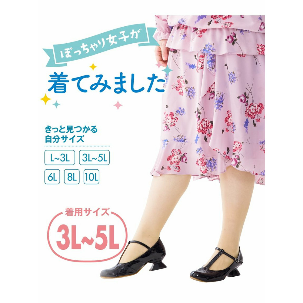 すごのび　抗菌防臭伝線しにくい股ズレ防止ソフト着圧パンティストッキング2足組16