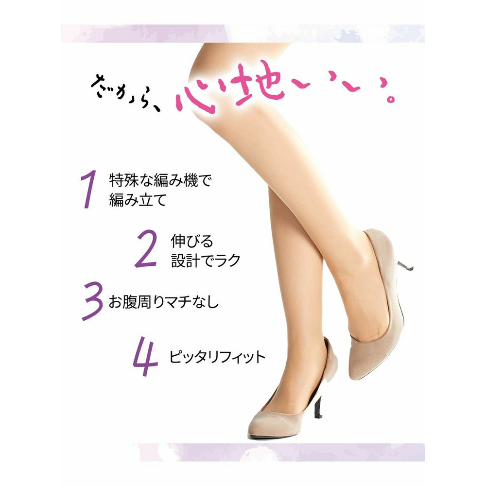 すごのび　抗菌防臭伝線しにくい股ズレ防止ソフト着圧パンティストッキング2足組3