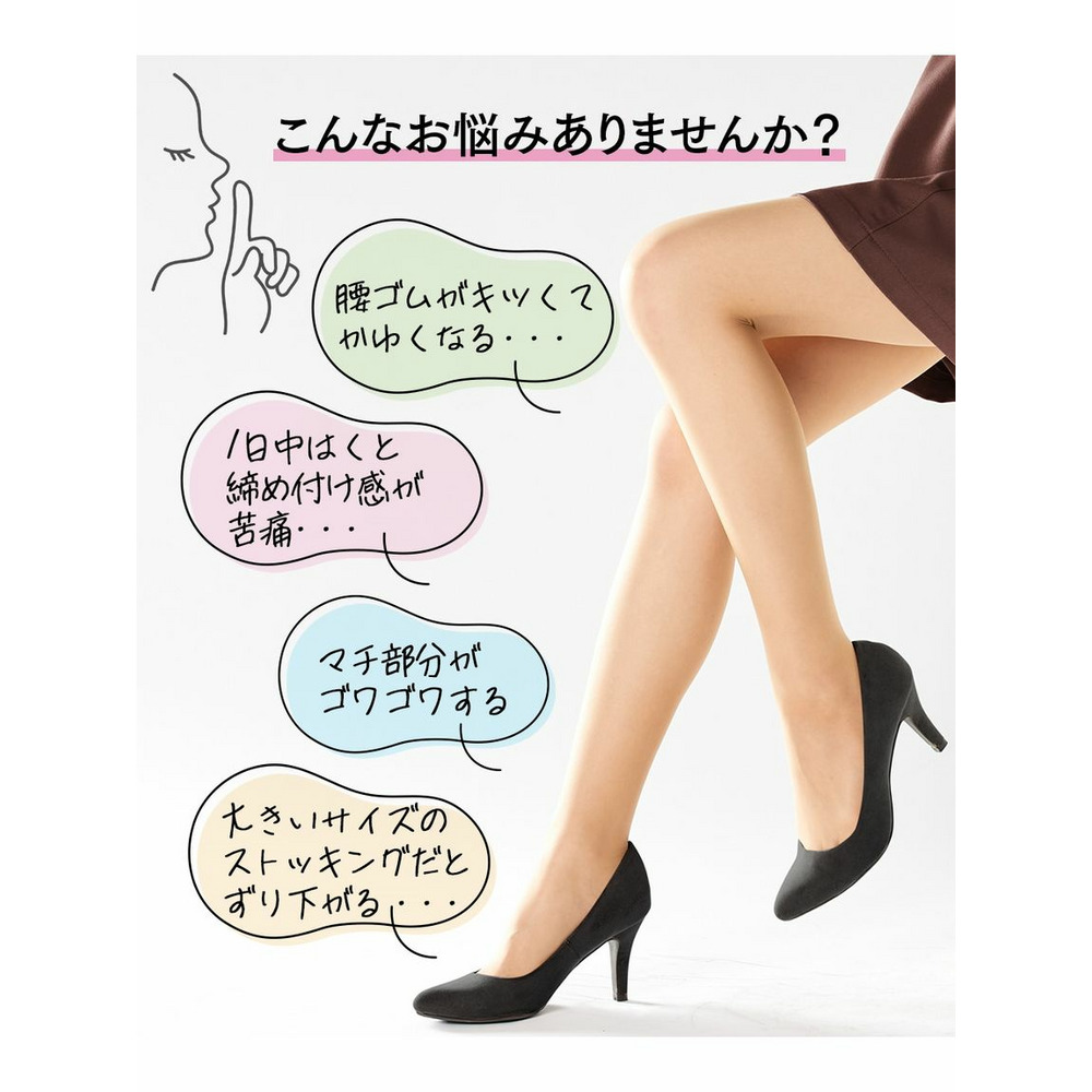 すごのび　抗菌防臭伝線しにくい股ズレ防止ソフト着圧パンティストッキング2足組4