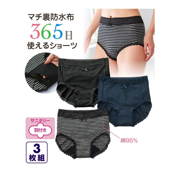 【365日使える】抗菌防臭加工・ムレにくい　綿混ストレッチ深ばきサニタリーショーツ昼用３枚組（羽付ナプキン対応）【アリノマ/Alinoma】