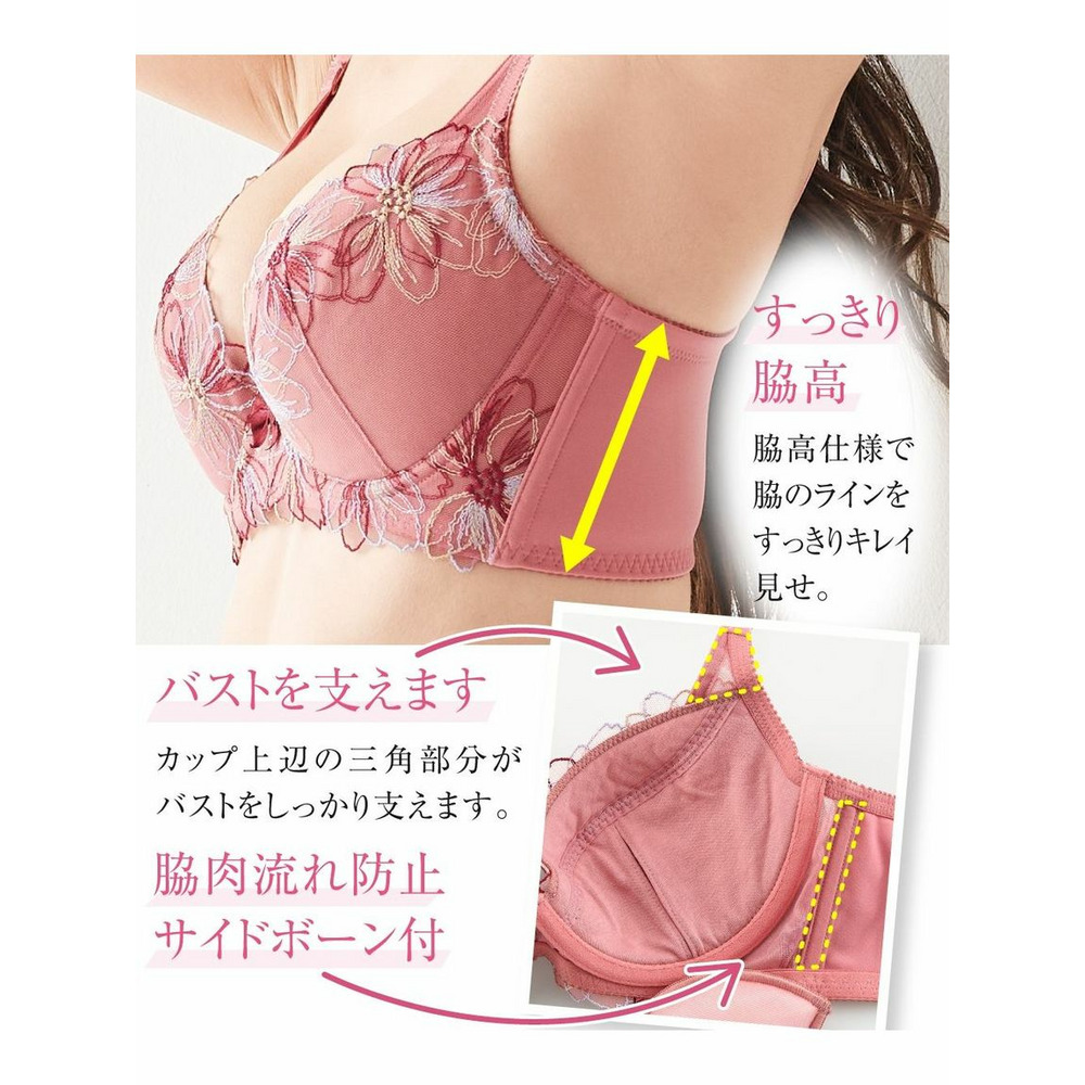 脇高刺しゅうレースブラジャー・ショーツセット（コスモス）（トリンプ）5