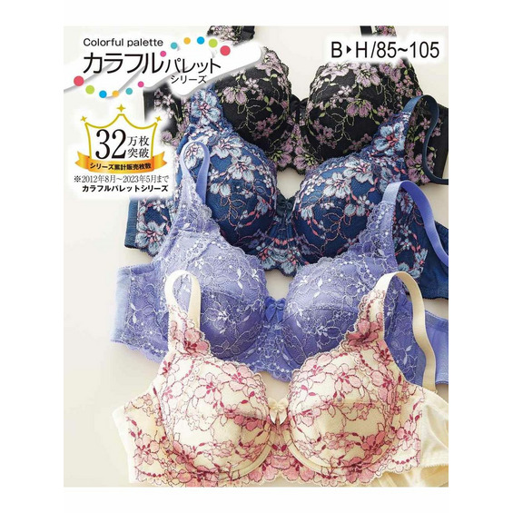 カラフルパレットフルカップブラジャー（アザレアフラワー柄）（日本製レース）【アリノマ/Alinoma】