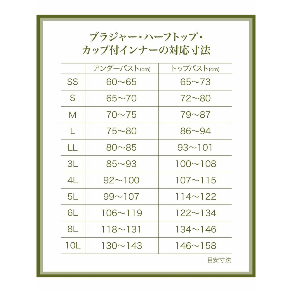 綿混バストの揺れと脇肉横流れを軽減するおやすみハーフトップ2枚組9