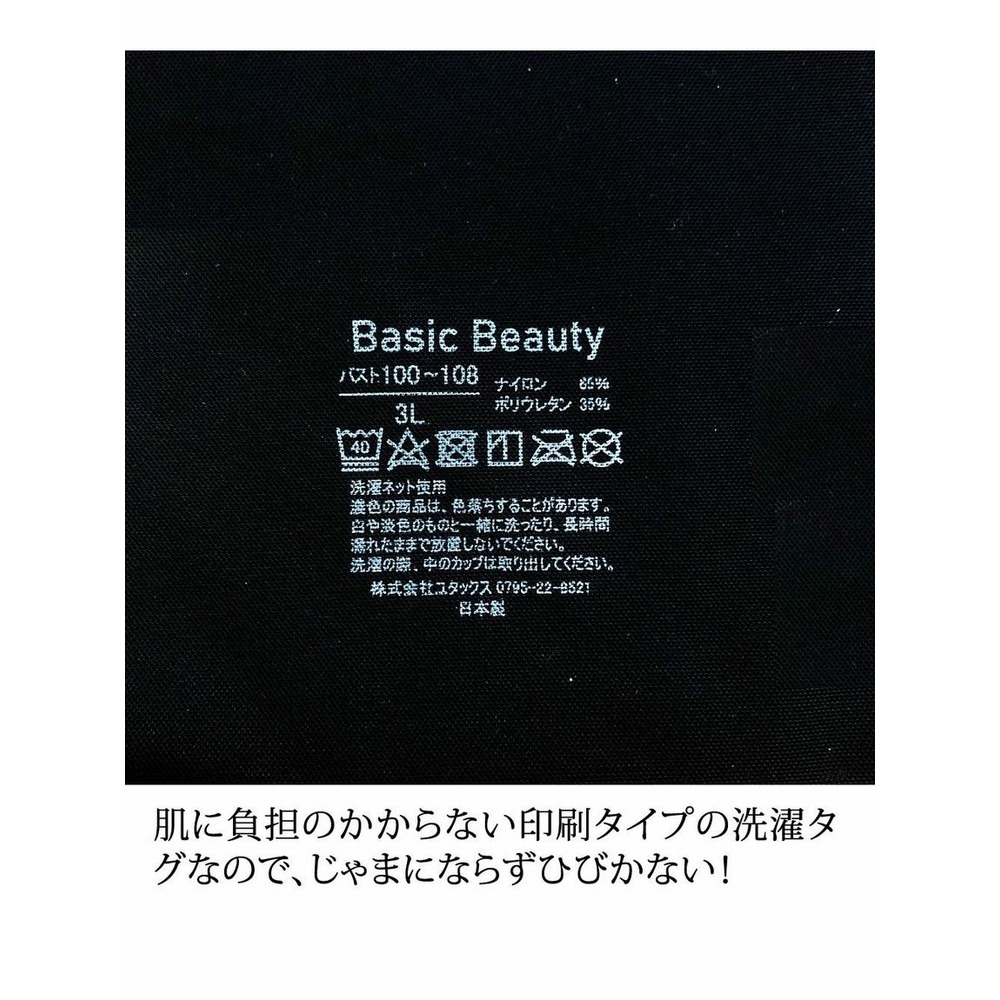 BasicBeautyハーフトップノンワイヤーブラジャー11