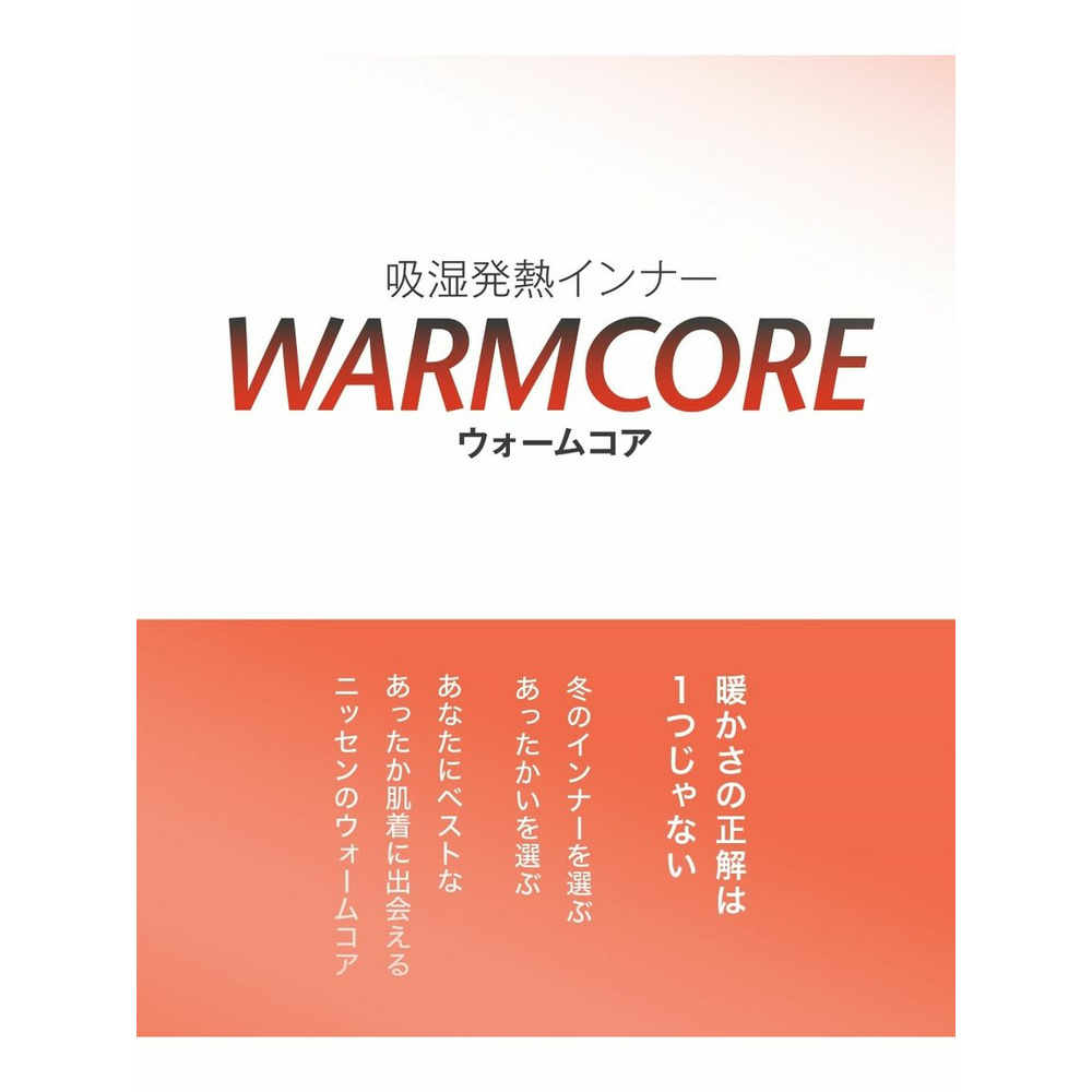 ウオームコア　吸湿発熱　静電防止　シンプルモールドハーフトップ2枚組2