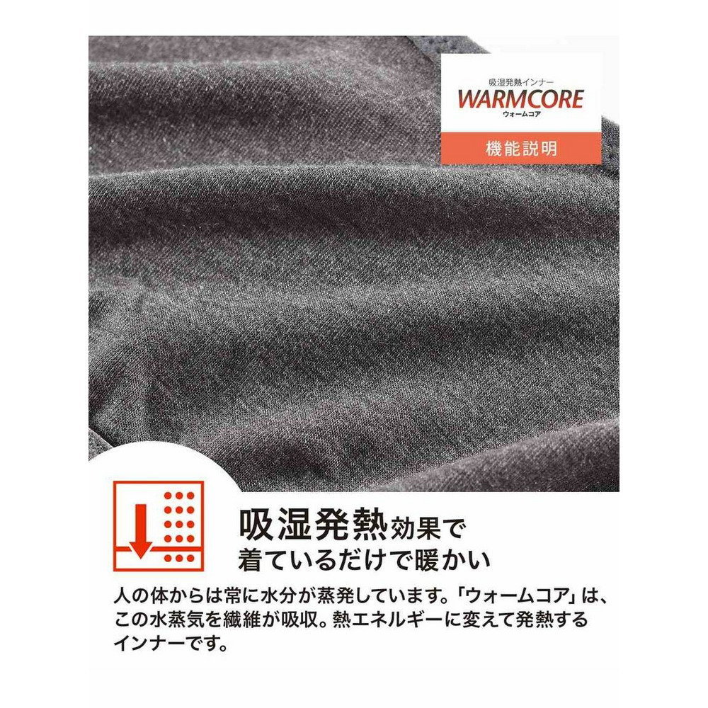 ウオームコア　吸湿発熱　静電防止　シンプルモールドハーフトップ2枚組4