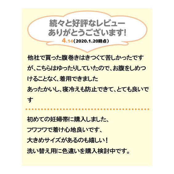 【妊娠初期―臨月】犬印本舗　ふわふわパイルボーダー柄妊婦帯セット（補助腹帯付）【アリノマ/Alinoma】